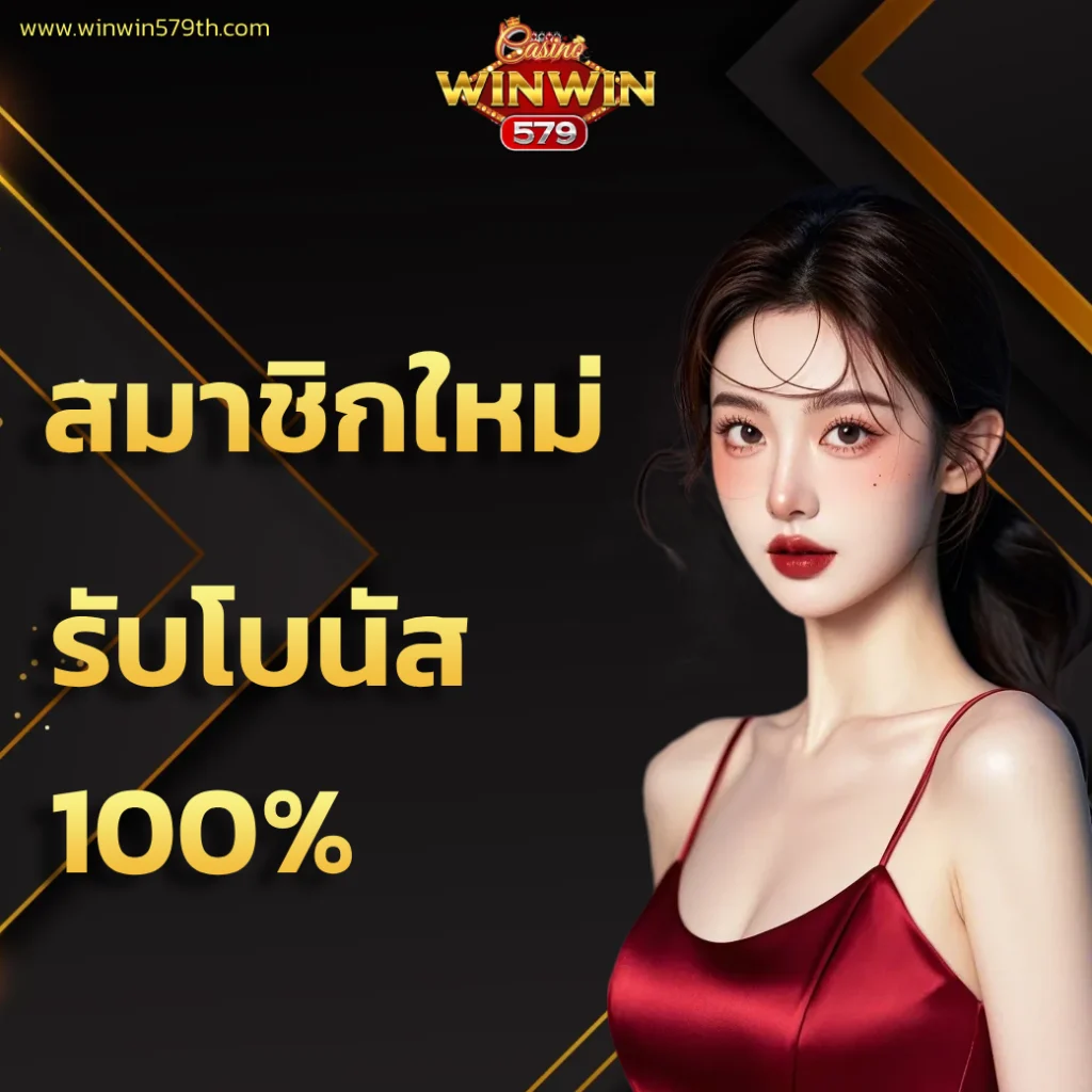 winwin 579 login