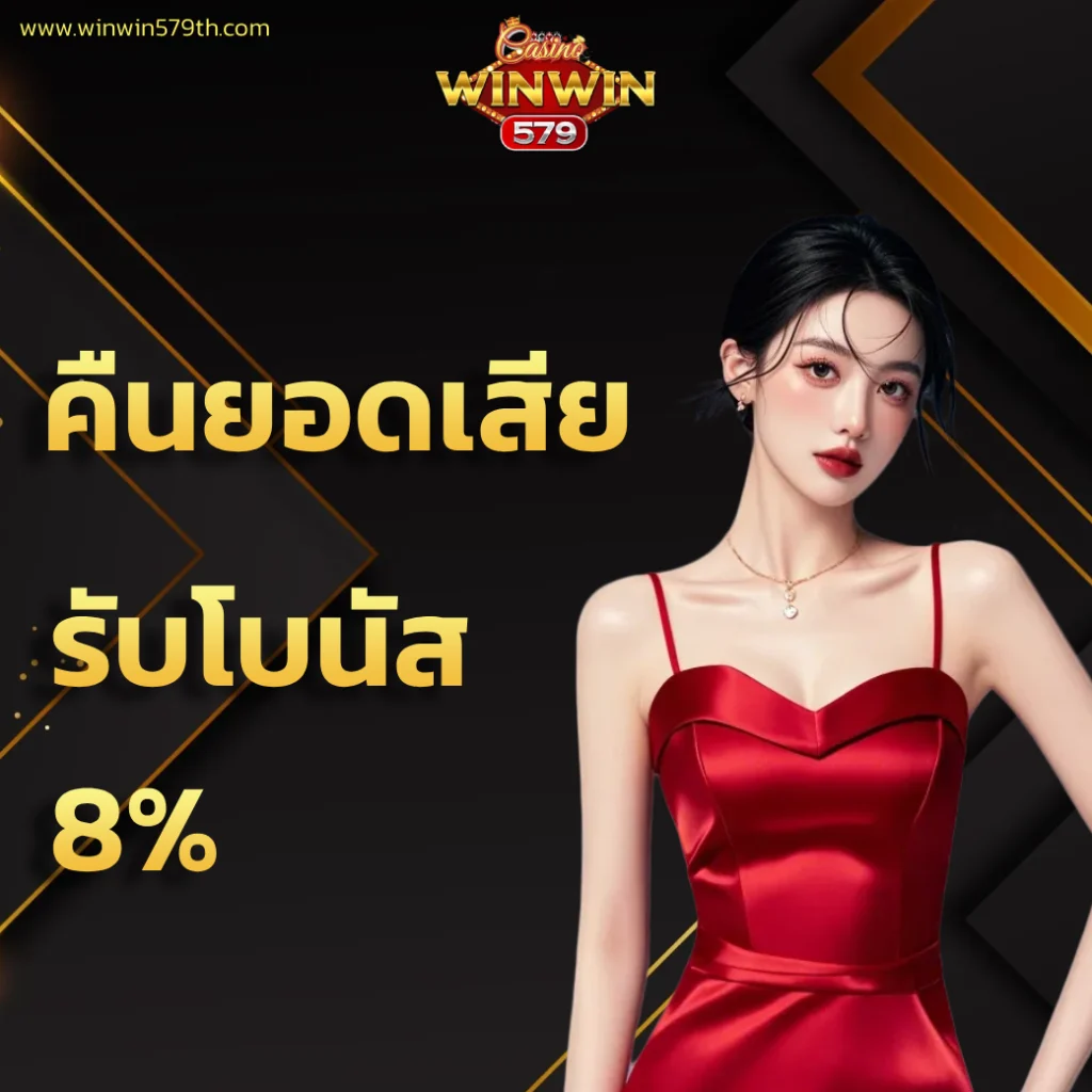 win win579 wallet