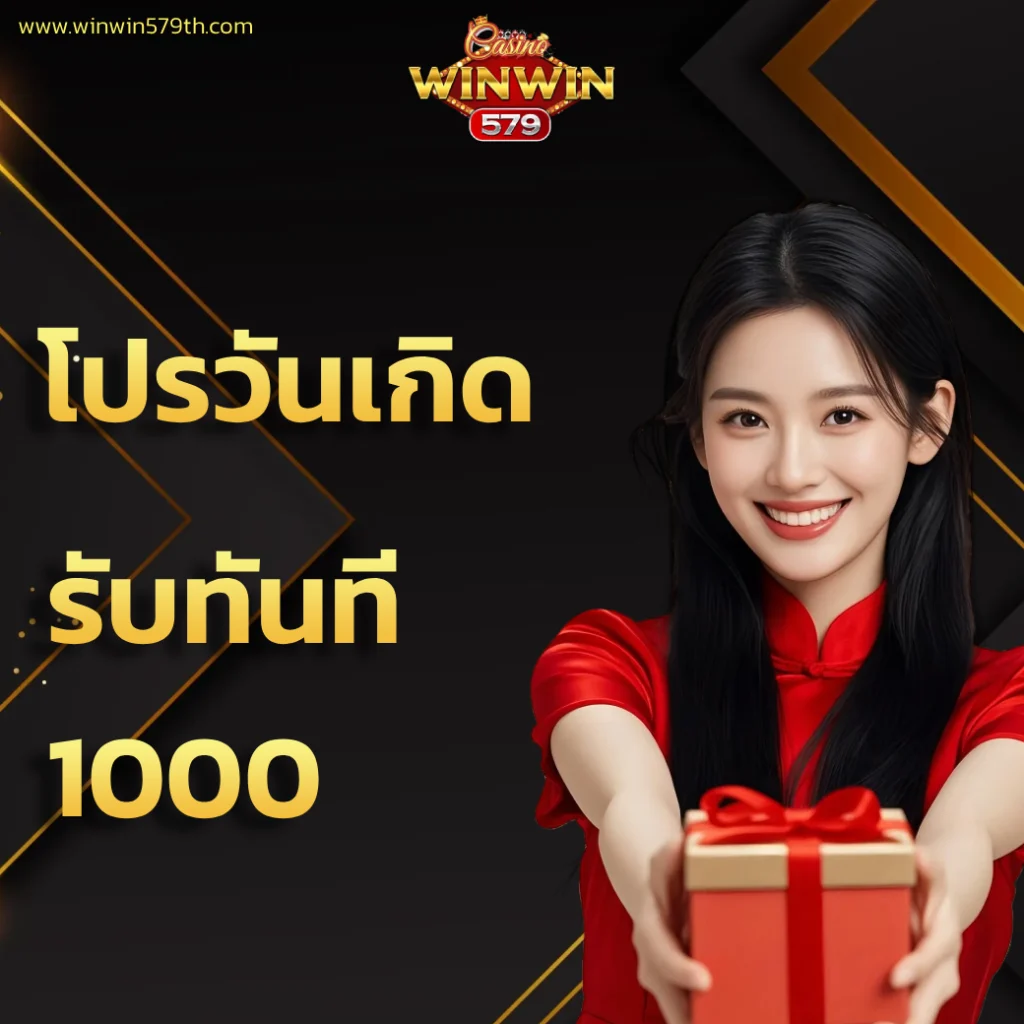 winwin579